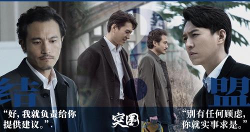突围什么时候拍的