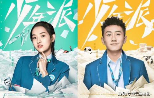 少年派2更新完了吗