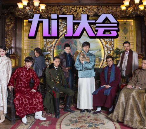 老九门九门是哪九门