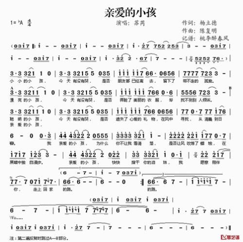 歌词里带亲爱的小孩是哪首歌