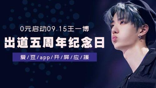 李一桐应援色应援口号