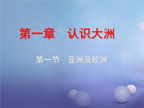 欧洲名称的由来是怎样的