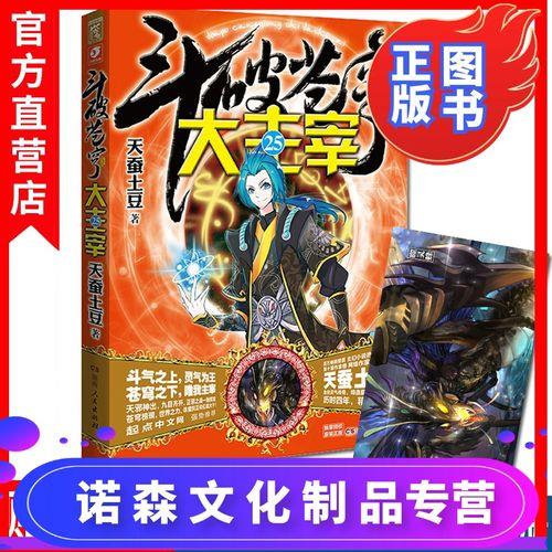 和大主宰相关的小说都有哪些