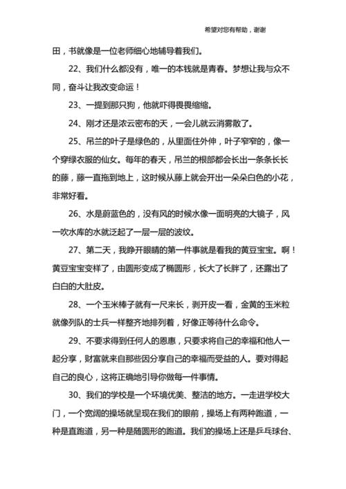 求用一触即发造句、一触即发意思及例句