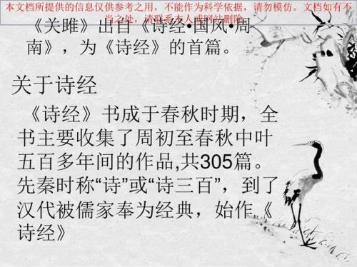关雎的含义和重点词句
