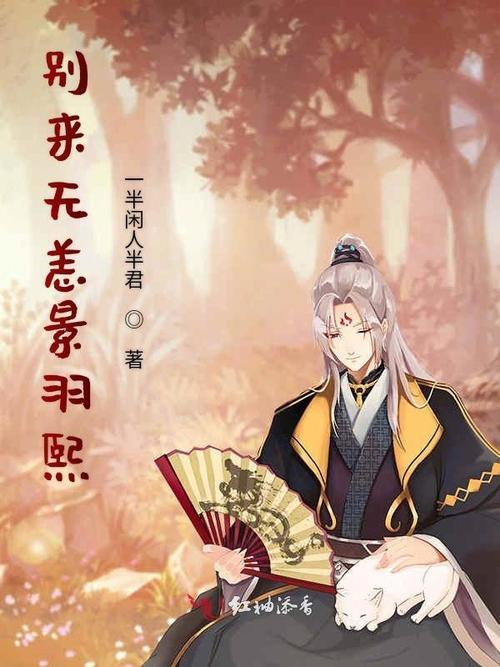 小说《忧伤别来无恙》的结局是喜是悲