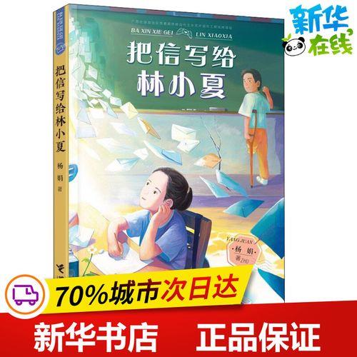 李潇林小夏小说主角
