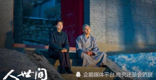 原著人世间冯华城结局
