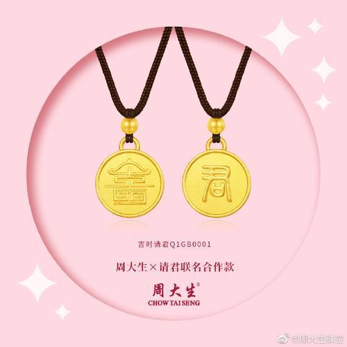 周大生黄金为什么比中国金价便宜