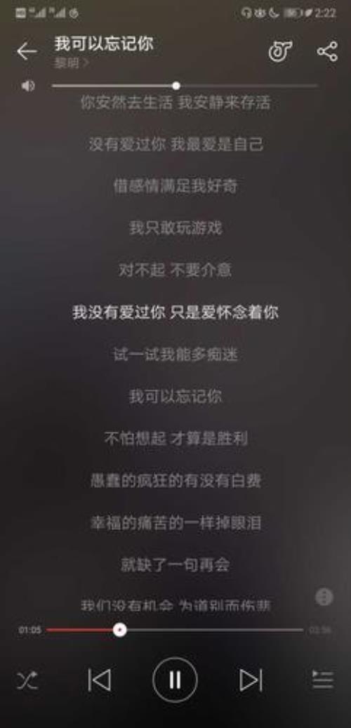 女生说你会忘记我吗怎么回