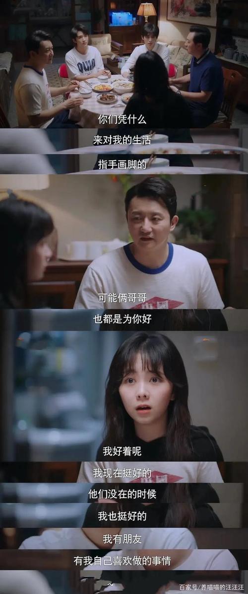 以家人之名角色性格分析