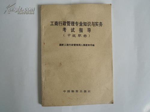 行政管理本科毕业，可以报考什么职称