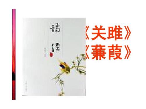 关雎里面的合音词