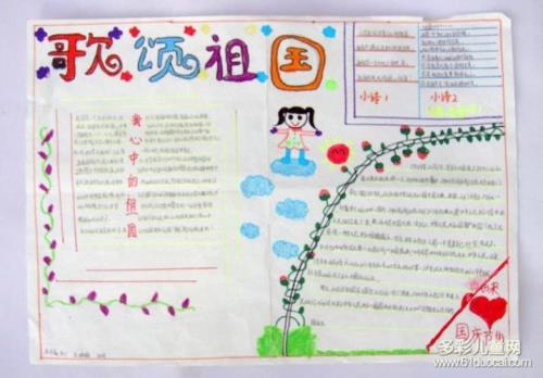 与祖国有关的四篇短文40字左右