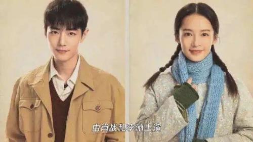 天天向上肖战李沁第几期