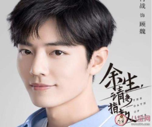 顾魏大喊林之校是第几集