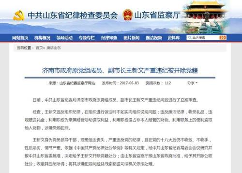 星汉灿烂王延吉被谁救