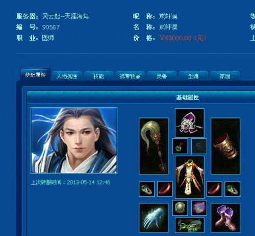 倩女幽魂藏宝阁手机怎么进