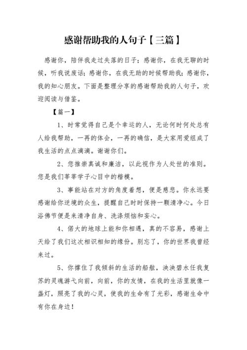 感谢别人喜欢自己的句子