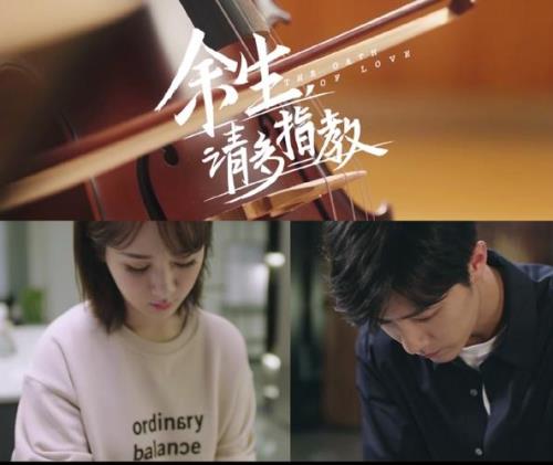 余生请多指教学长什么时候出现