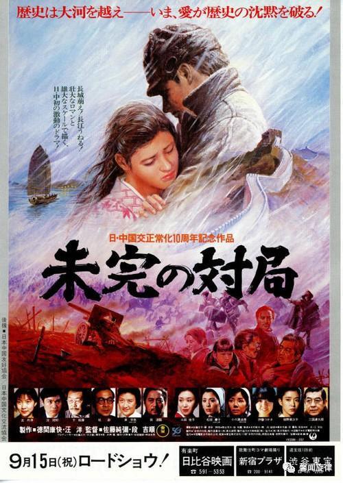 80年代引进日本电影