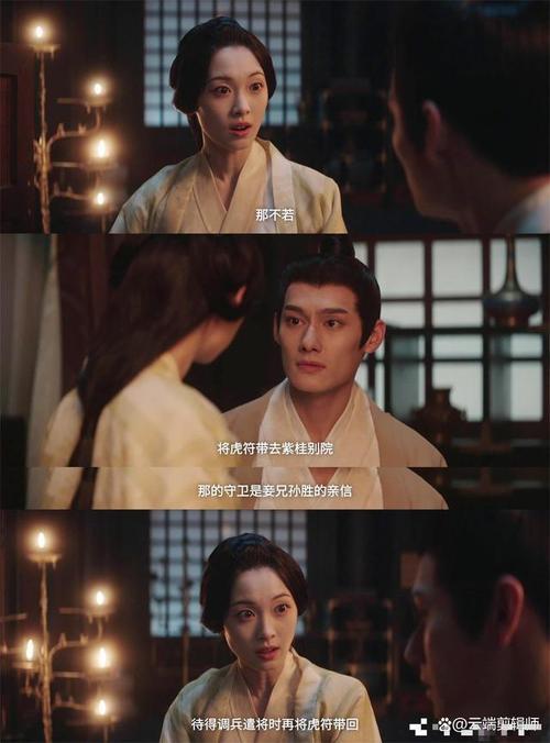 程少商什么时候知道储妃的