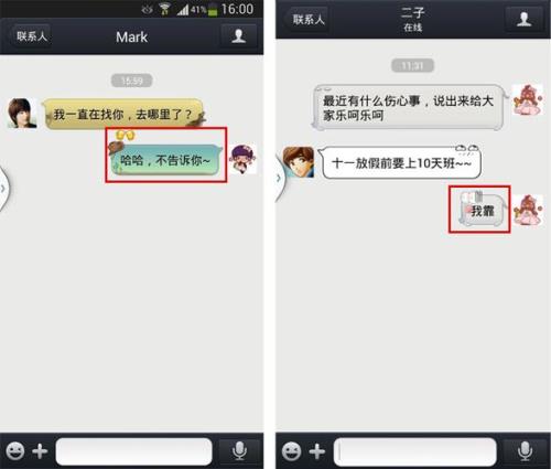 在俄罗斯能拿手机登QQ跟中国这边聊天么