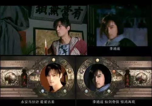 为什么李逍遥会和景天相遇