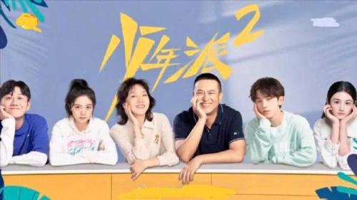 少年派2裴音换人了吗