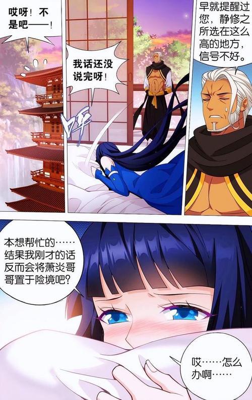 小医仙怎么达到斗尊的