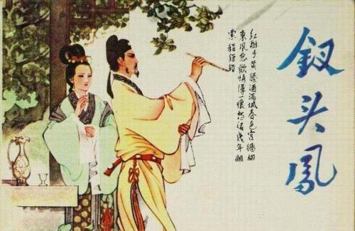 傅寒声和唐婉什么关系