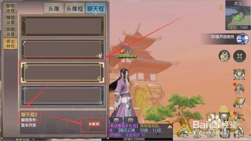 青云传手游聊天复制怎么能我的手机是不是不行
