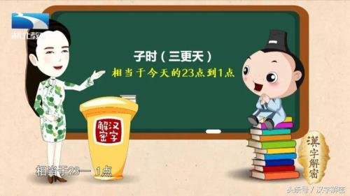 半夜三更时分的下一句是什么