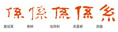 青云繁体写法