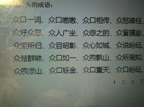 “箭”字开头的成语有什么