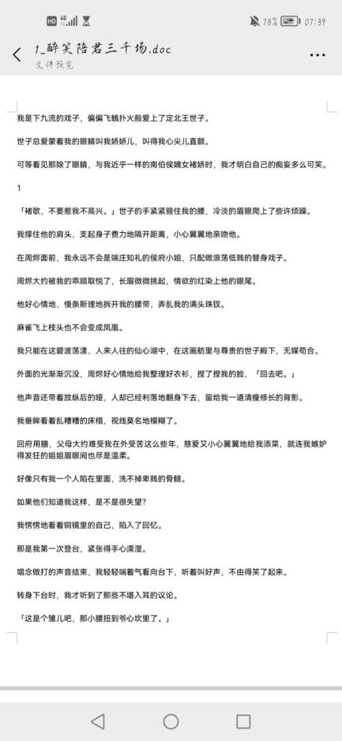 女主叫褚歌男主叫周郢是什么小说