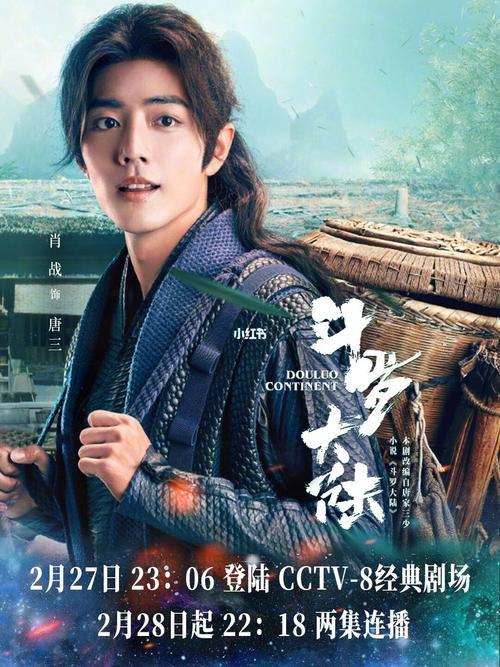肖战连续剧一片海播出了吗