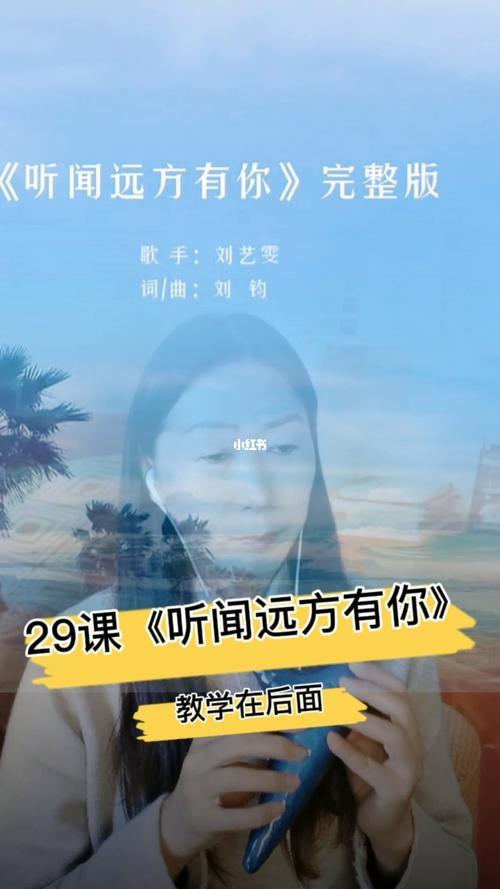 听闻远方有你电视剧的名字叫什么