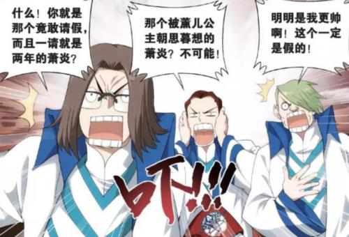萧炎去迦南学院报名是第几集