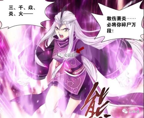斗破苍穹小医仙什么时候出现的