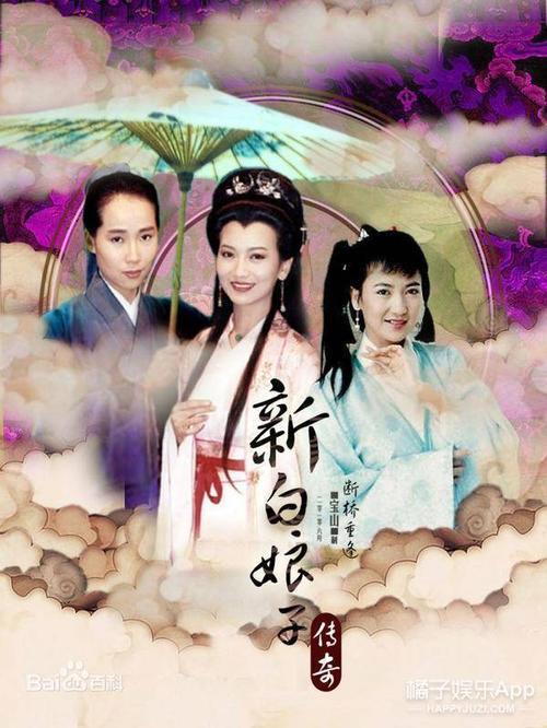 《白蛇传》中的白蛇是谁