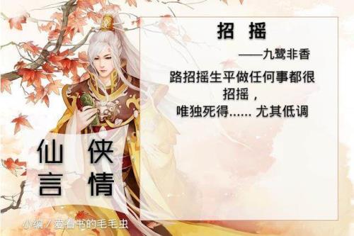 有没有仙侠的虐心小说