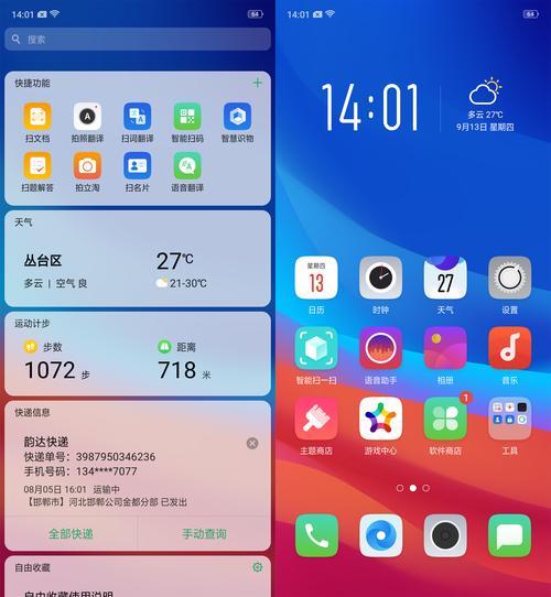 oppoa7xNPC怎么弄