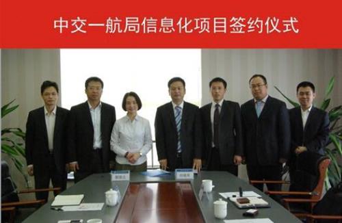 中交集团有多少个局