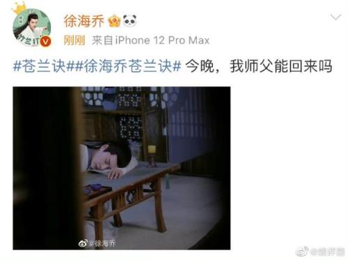 徐海乔为什么一定要救醒师父