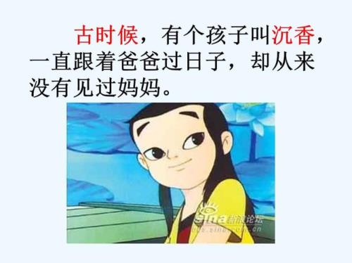 沉香救母颂扬了什么美德
