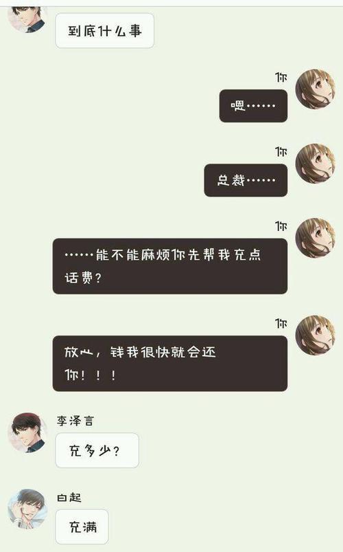 恋与制作人结局是什么