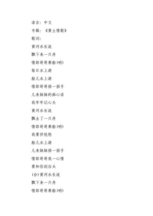 河开头的歌曲有哪些