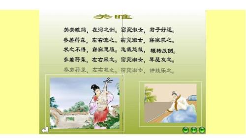 诗经中的关雎和蒹葭都属于爱情诗