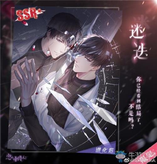 恋与制作人许墨身份